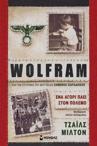 Wolfram, ένα αγόρι πάει στον πόλεμο